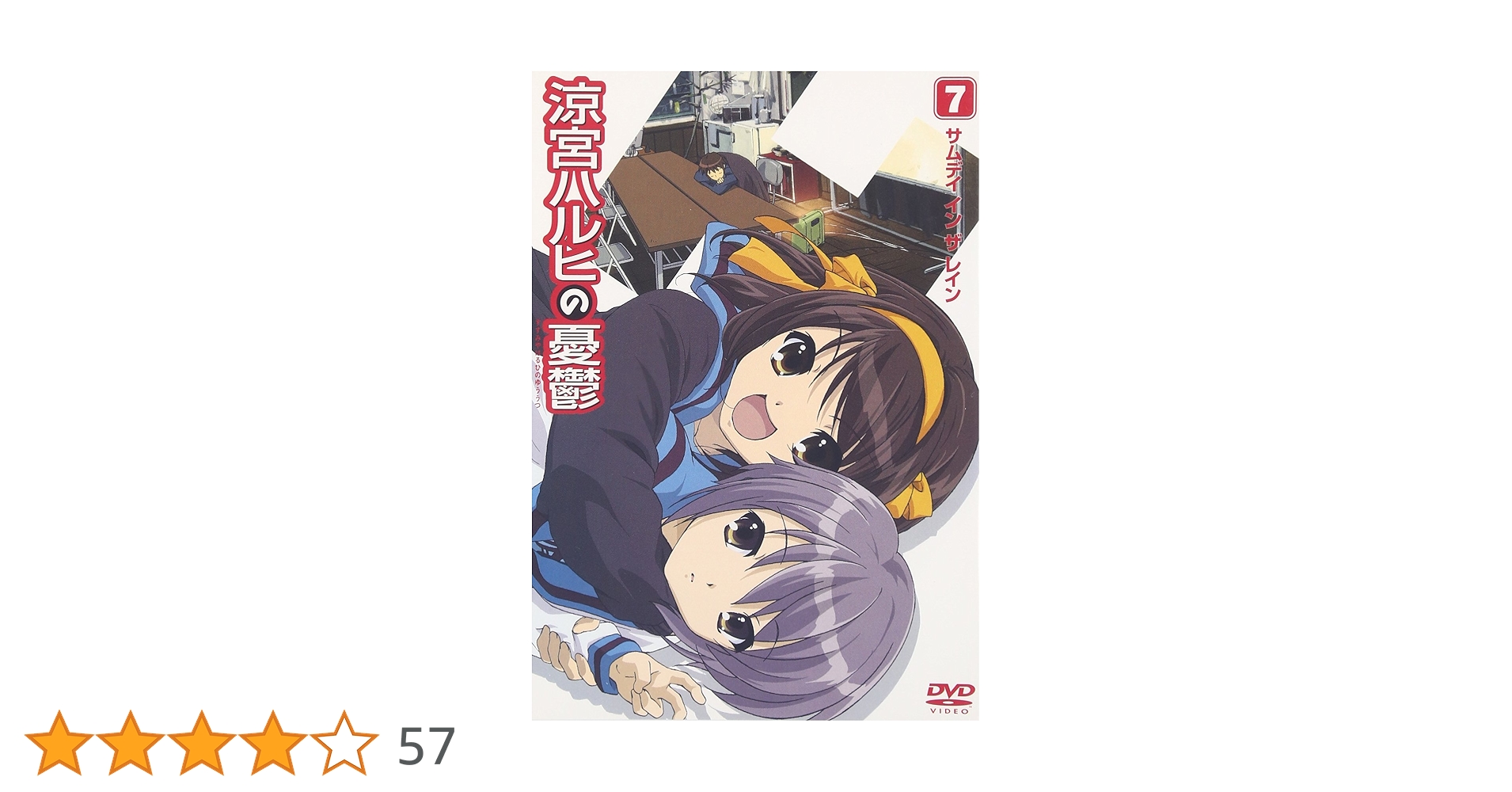 涼宮ハルヒの憂鬱　7巻セット　初版 71RFgJzNYOL.jpg